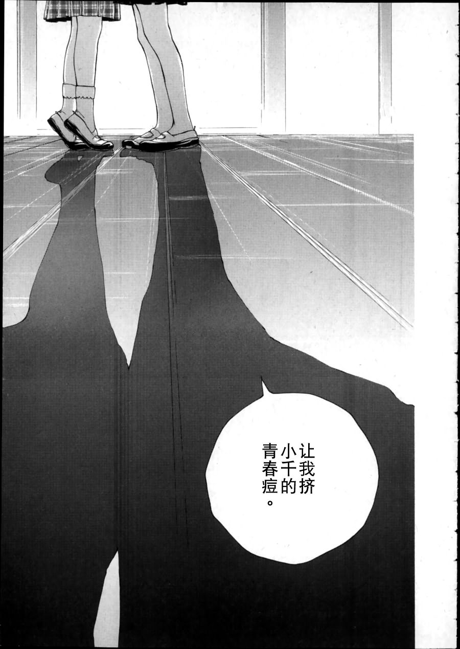 千代的嘴唇韩漫全集-全一话无删减无遮挡章节图片 