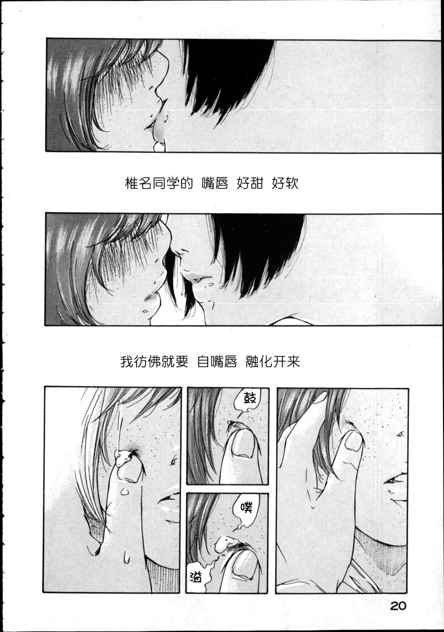 千代的嘴唇韩漫全集-全一话无删减无遮挡章节图片 