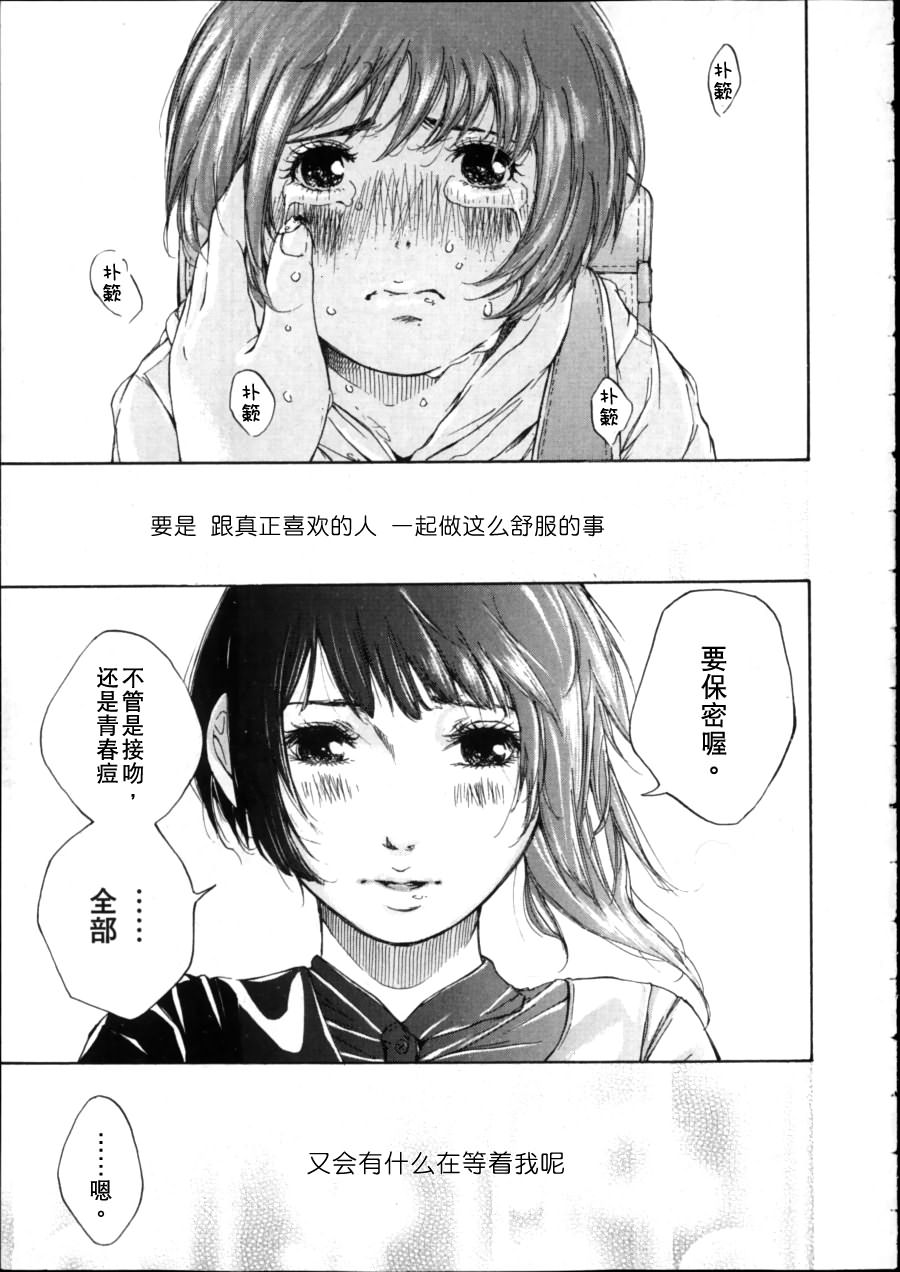 千代的嘴唇韩漫全集-全一话无删减无遮挡章节图片 