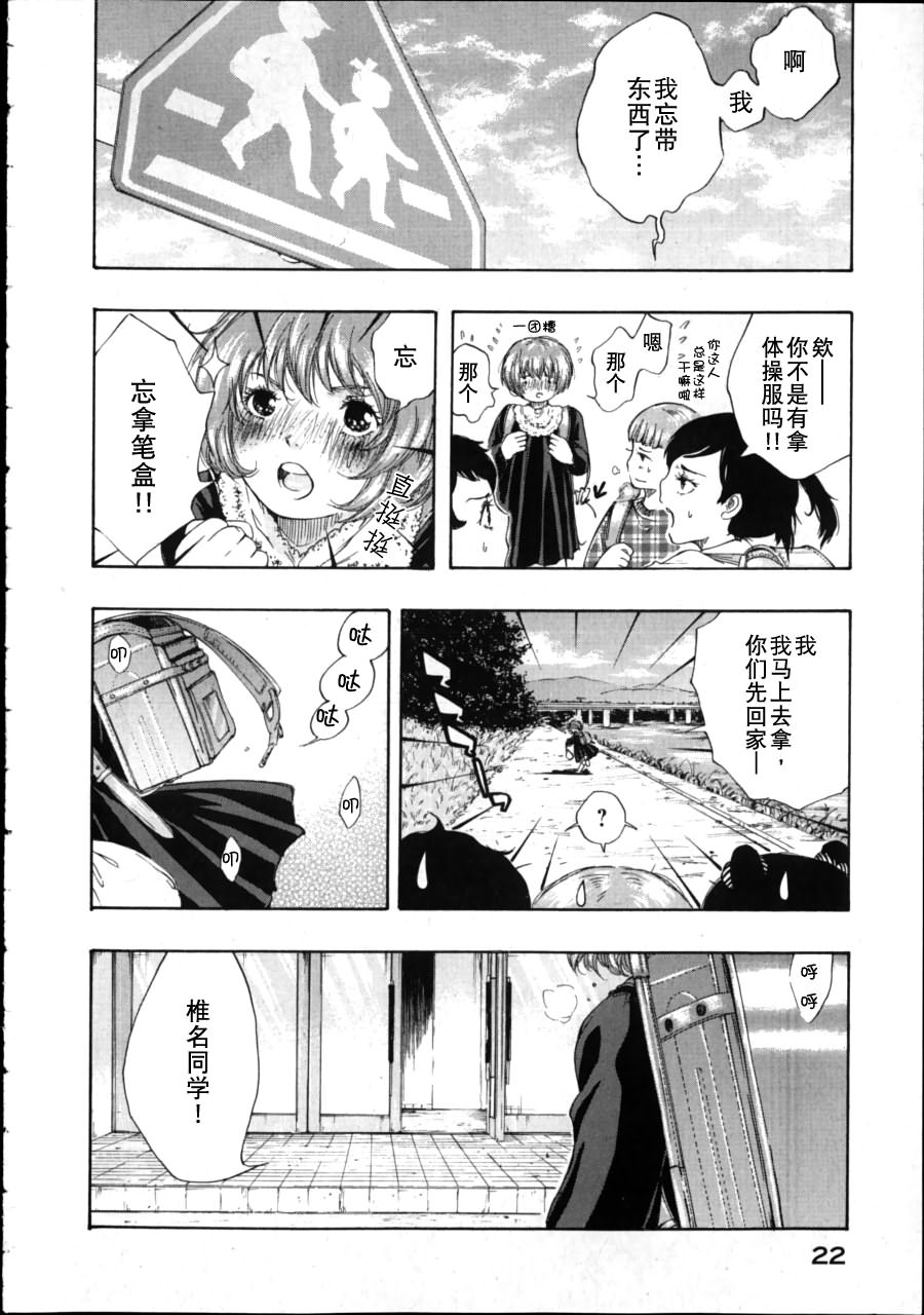 千代的嘴唇韩漫全集-全一话无删减无遮挡章节图片 