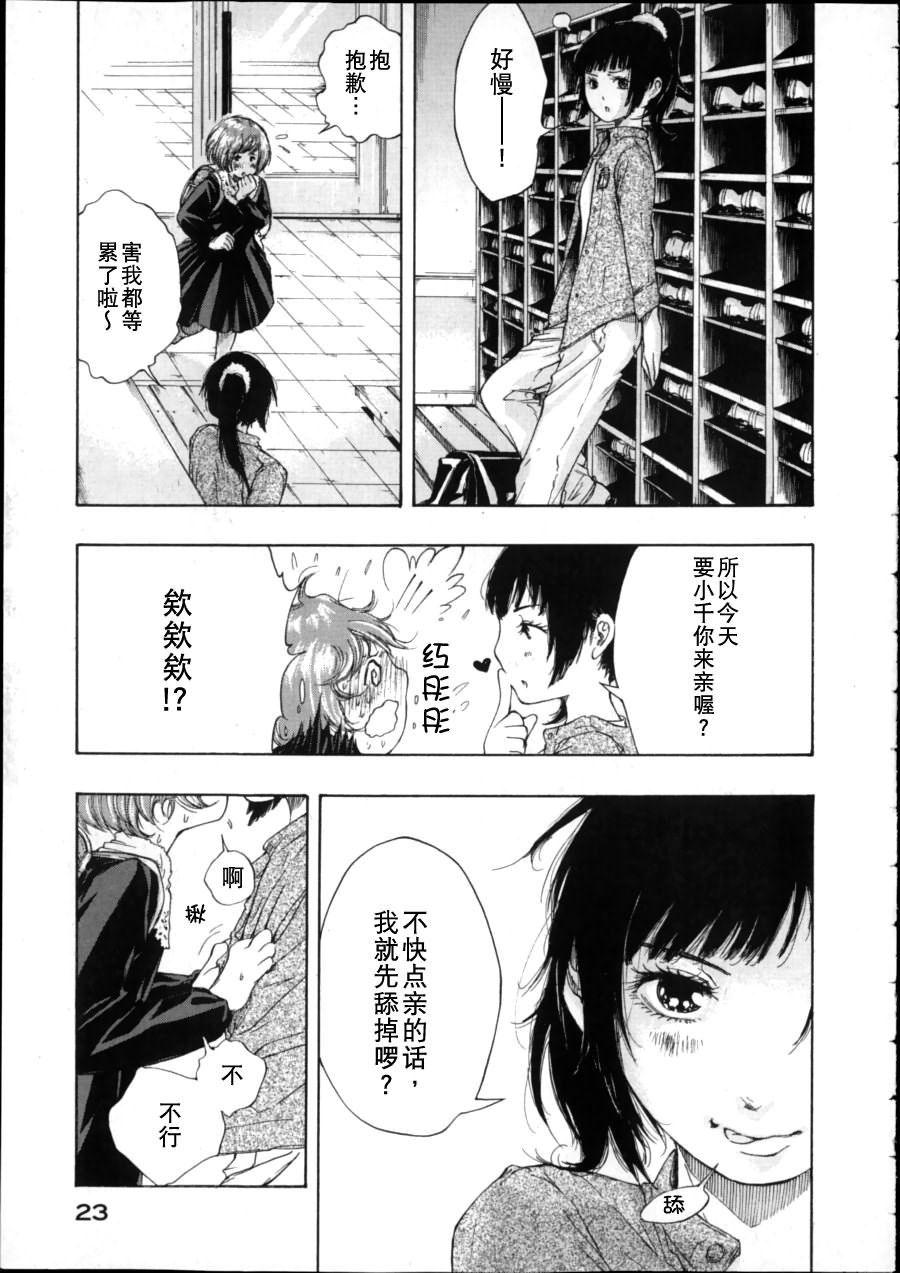 千代的嘴唇韩漫全集-全一话无删减无遮挡章节图片 