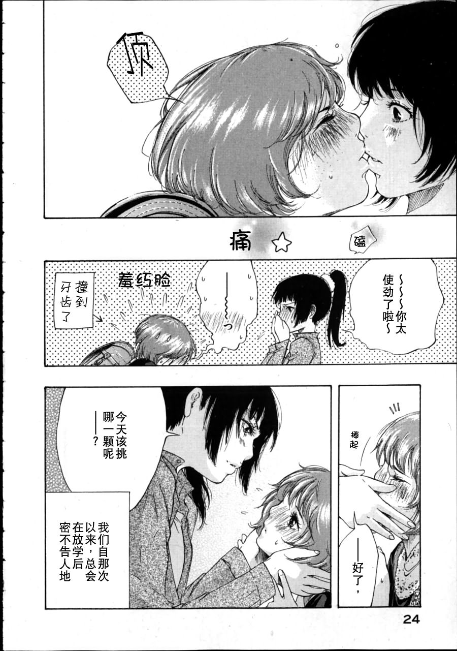 千代的嘴唇韩漫全集-全一话无删减无遮挡章节图片 