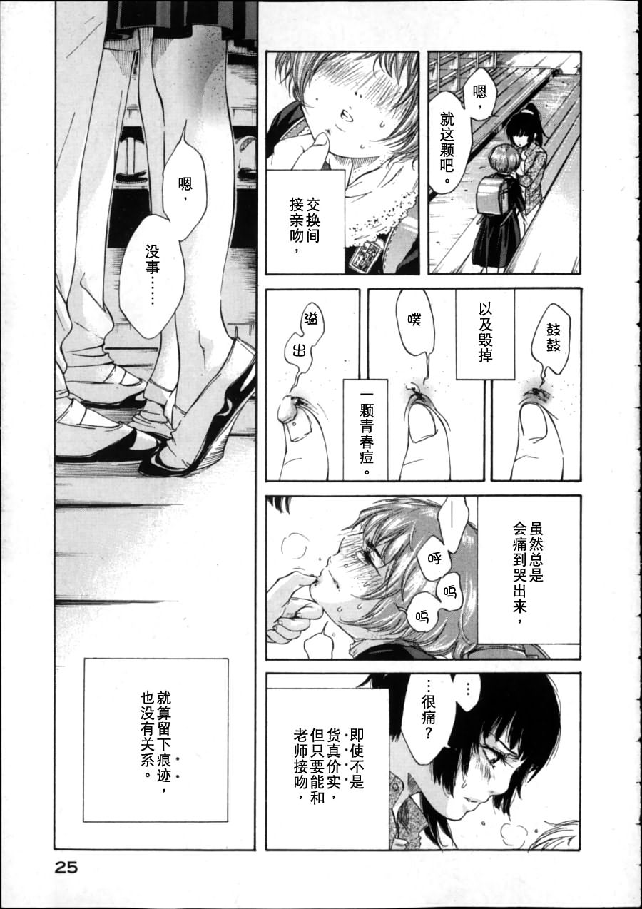 千代的嘴唇韩漫全集-全一话无删减无遮挡章节图片 
