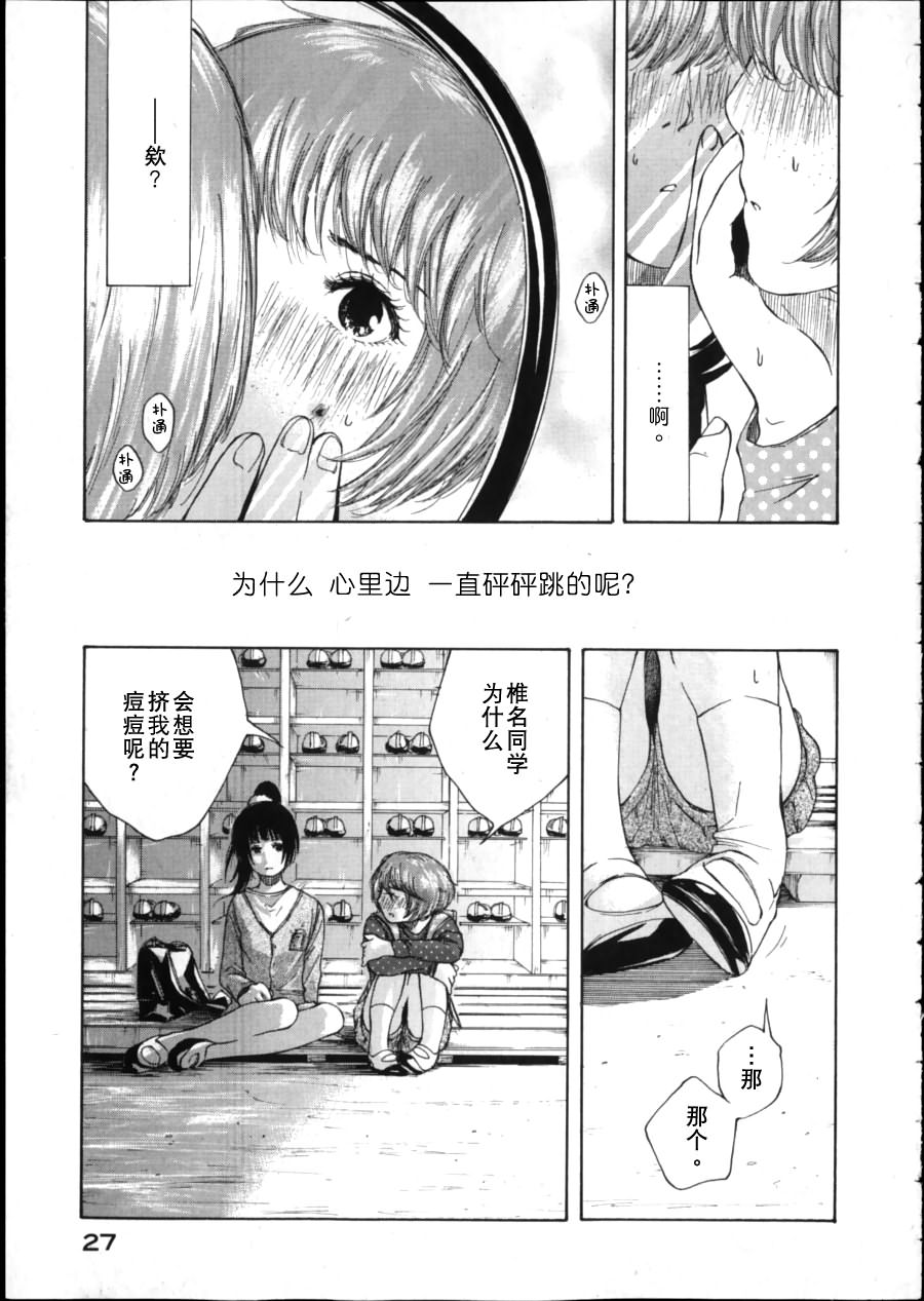 千代的嘴唇韩漫全集-全一话无删减无遮挡章节图片 