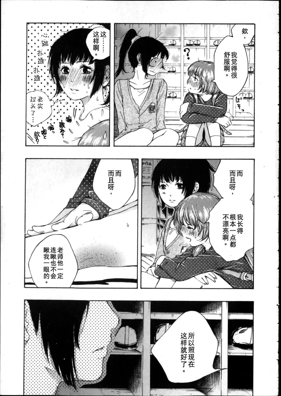 千代的嘴唇韩漫全集-全一话无删减无遮挡章节图片 