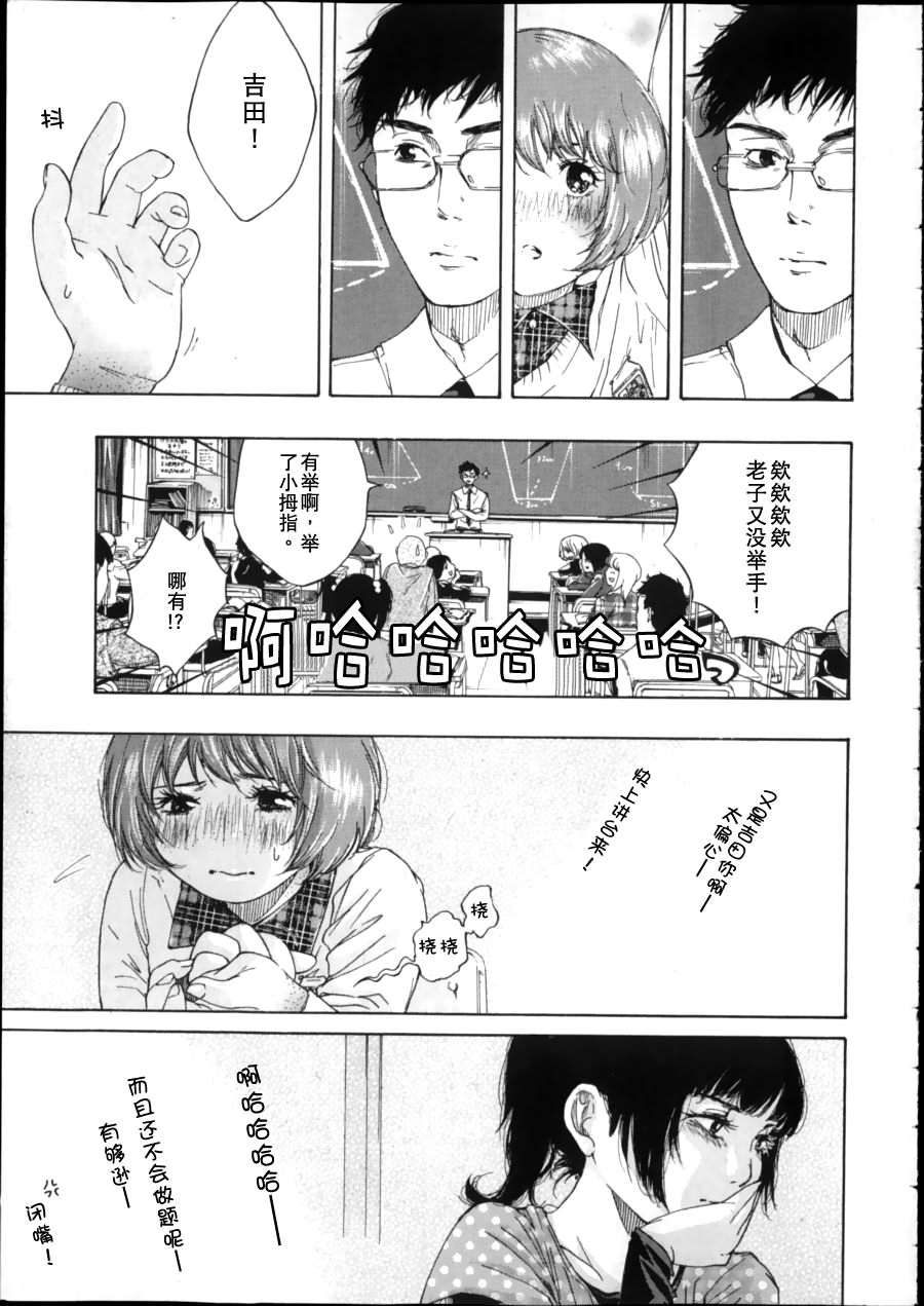 千代的嘴唇韩漫全集-全一话无删减无遮挡章节图片 