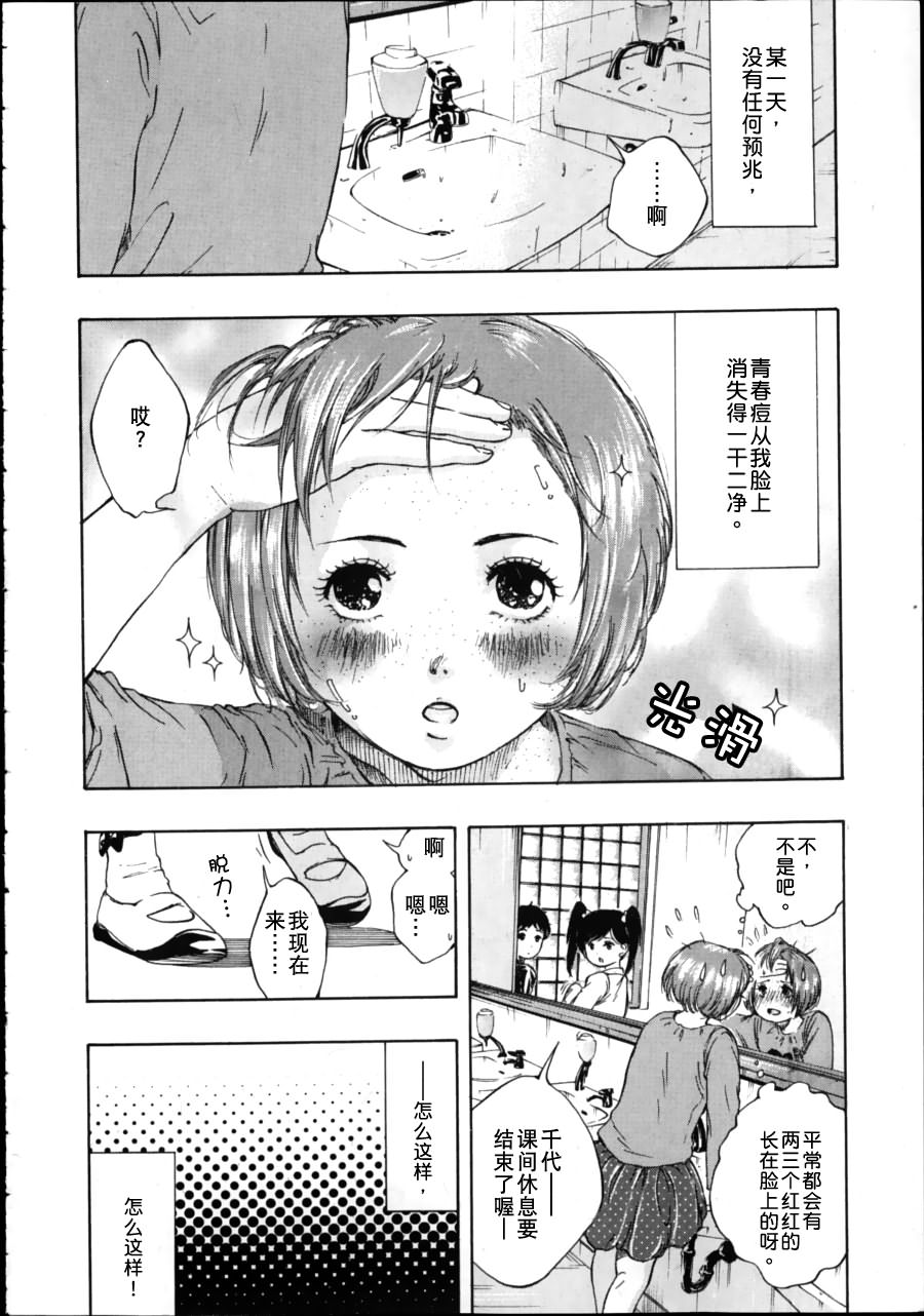 千代的嘴唇韩漫全集-全一话无删减无遮挡章节图片 