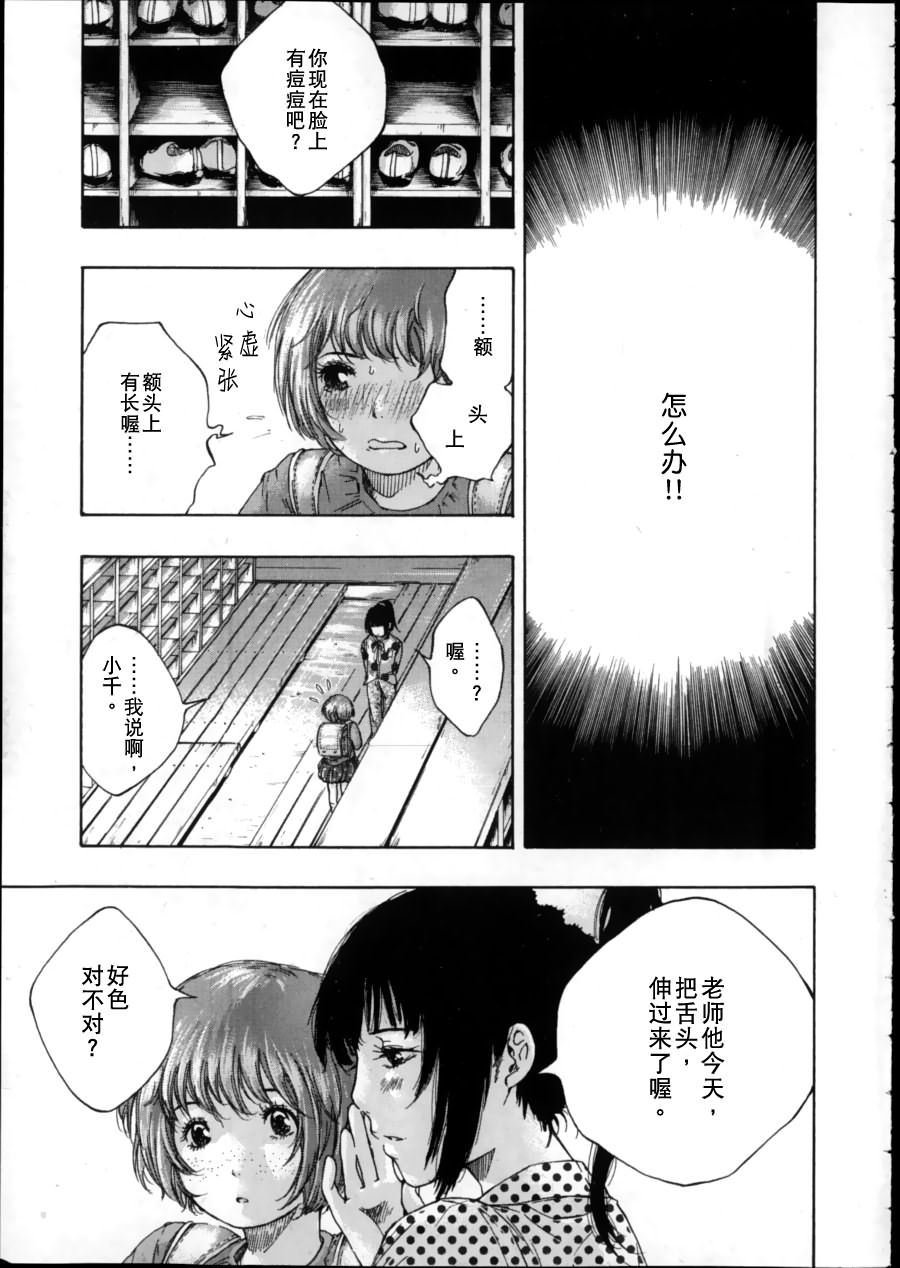 千代的嘴唇韩漫全集-全一话无删减无遮挡章节图片 