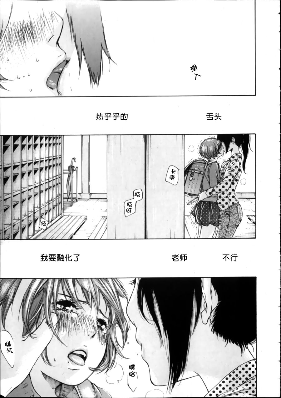 千代的嘴唇韩漫全集-全一话无删减无遮挡章节图片 