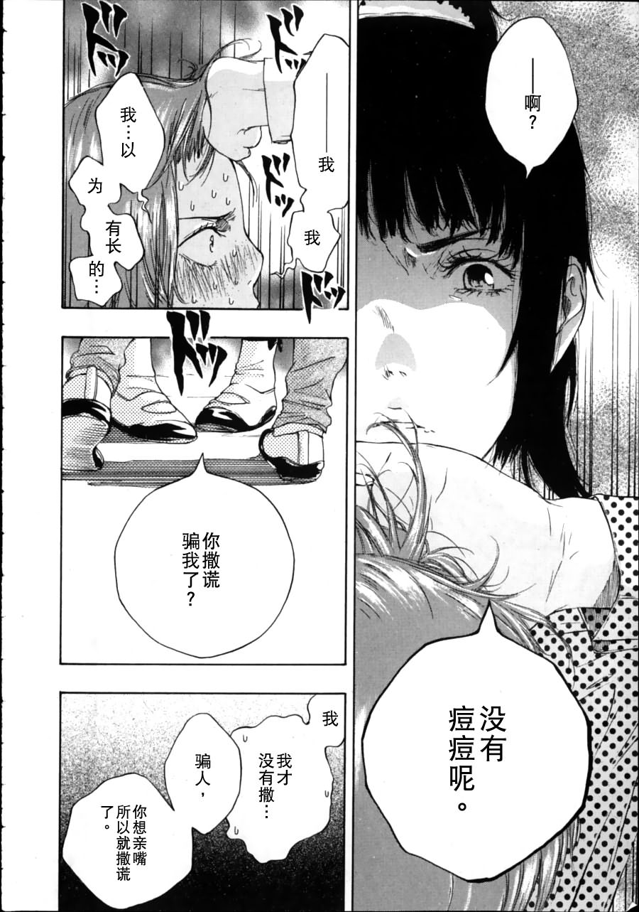 千代的嘴唇韩漫全集-全一话无删减无遮挡章节图片 