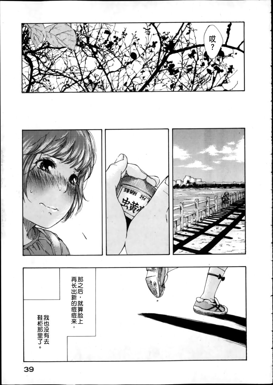 千代的嘴唇韩漫全集-全一话无删减无遮挡章节图片 