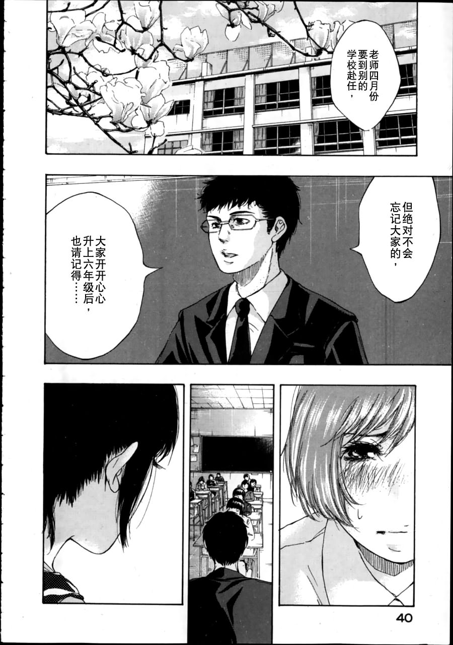 千代的嘴唇韩漫全集-全一话无删减无遮挡章节图片 