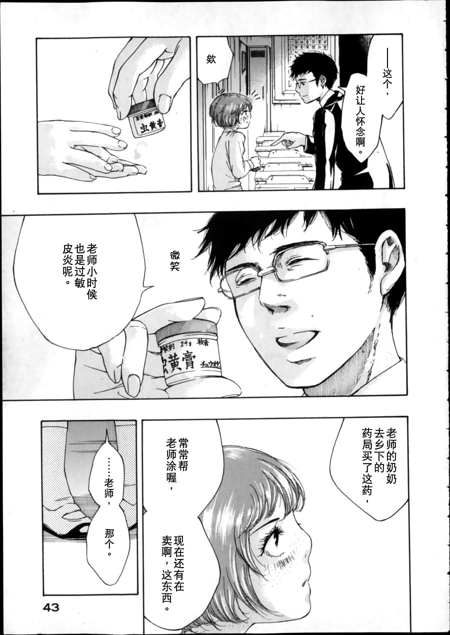 千代的嘴唇韩漫全集-全一话无删减无遮挡章节图片 