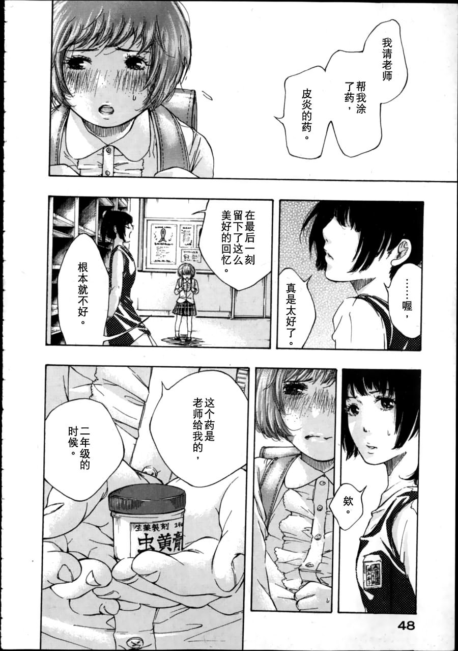 千代的嘴唇韩漫全集-全一话无删减无遮挡章节图片 