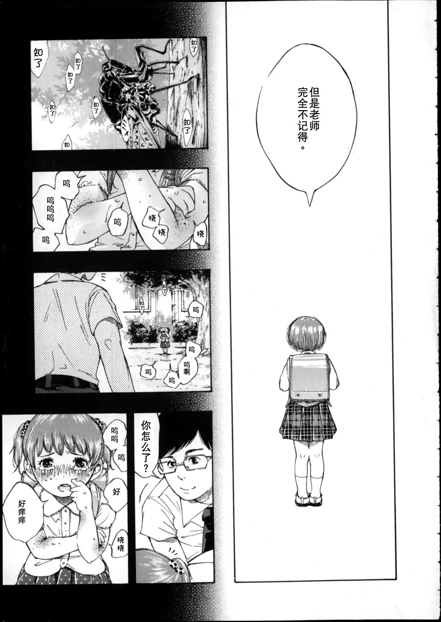 千代的嘴唇韩漫全集-全一话无删减无遮挡章节图片 