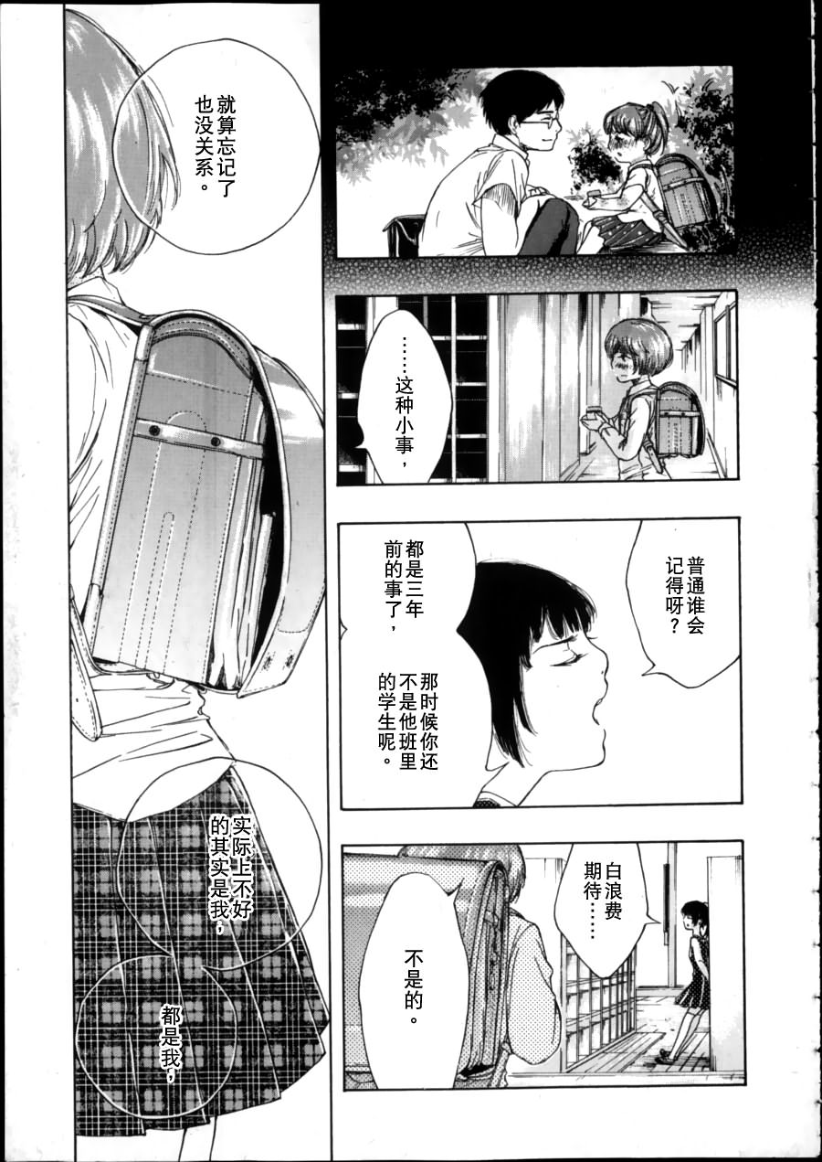 千代的嘴唇韩漫全集-全一话无删减无遮挡章节图片 