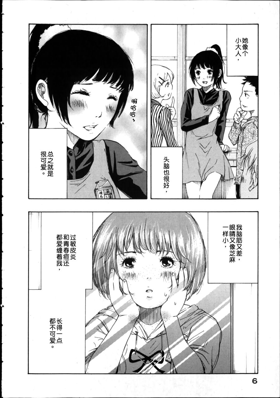 千代的嘴唇韩漫全集-全一话无删减无遮挡章节图片 
