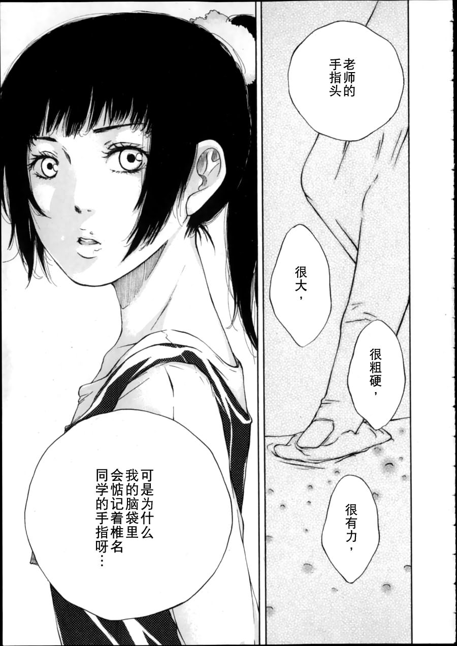 千代的嘴唇韩漫全集-全一话无删减无遮挡章节图片 