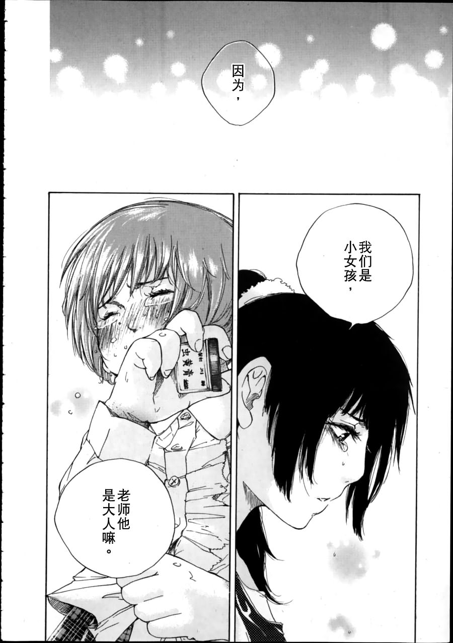 千代的嘴唇韩漫全集-全一话无删减无遮挡章节图片 