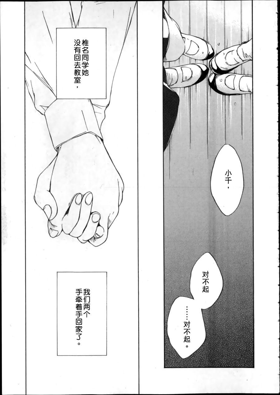 千代的嘴唇韩漫全集-全一话无删减无遮挡章节图片 