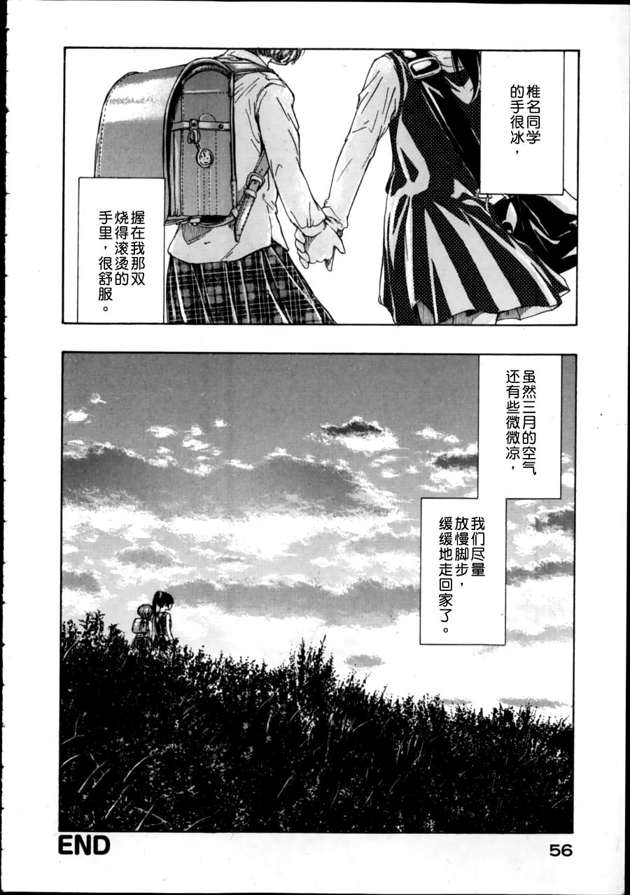 千代的嘴唇韩漫全集-全一话无删减无遮挡章节图片 