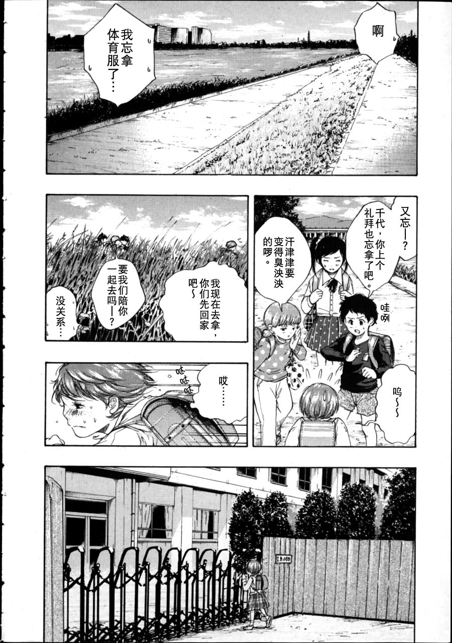 千代的嘴唇韩漫全集-全一话无删减无遮挡章节图片 