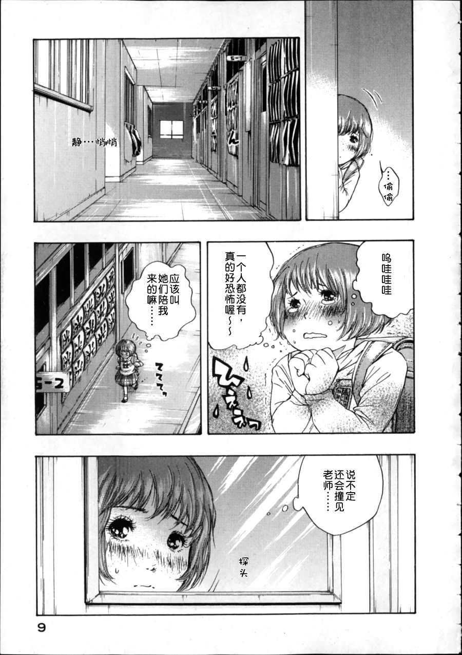 千代的嘴唇韩漫全集-全一话无删减无遮挡章节图片 