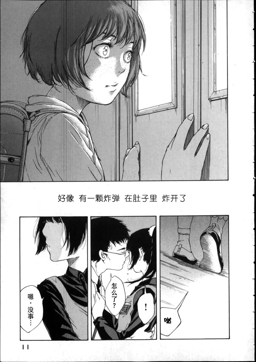 千代的嘴唇韩漫全集-全一话无删减无遮挡章节图片 