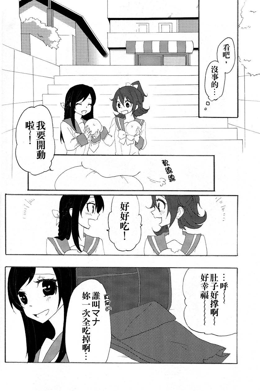 入口即化的桃红色韩漫全集-全一话无删减无遮挡章节图片 