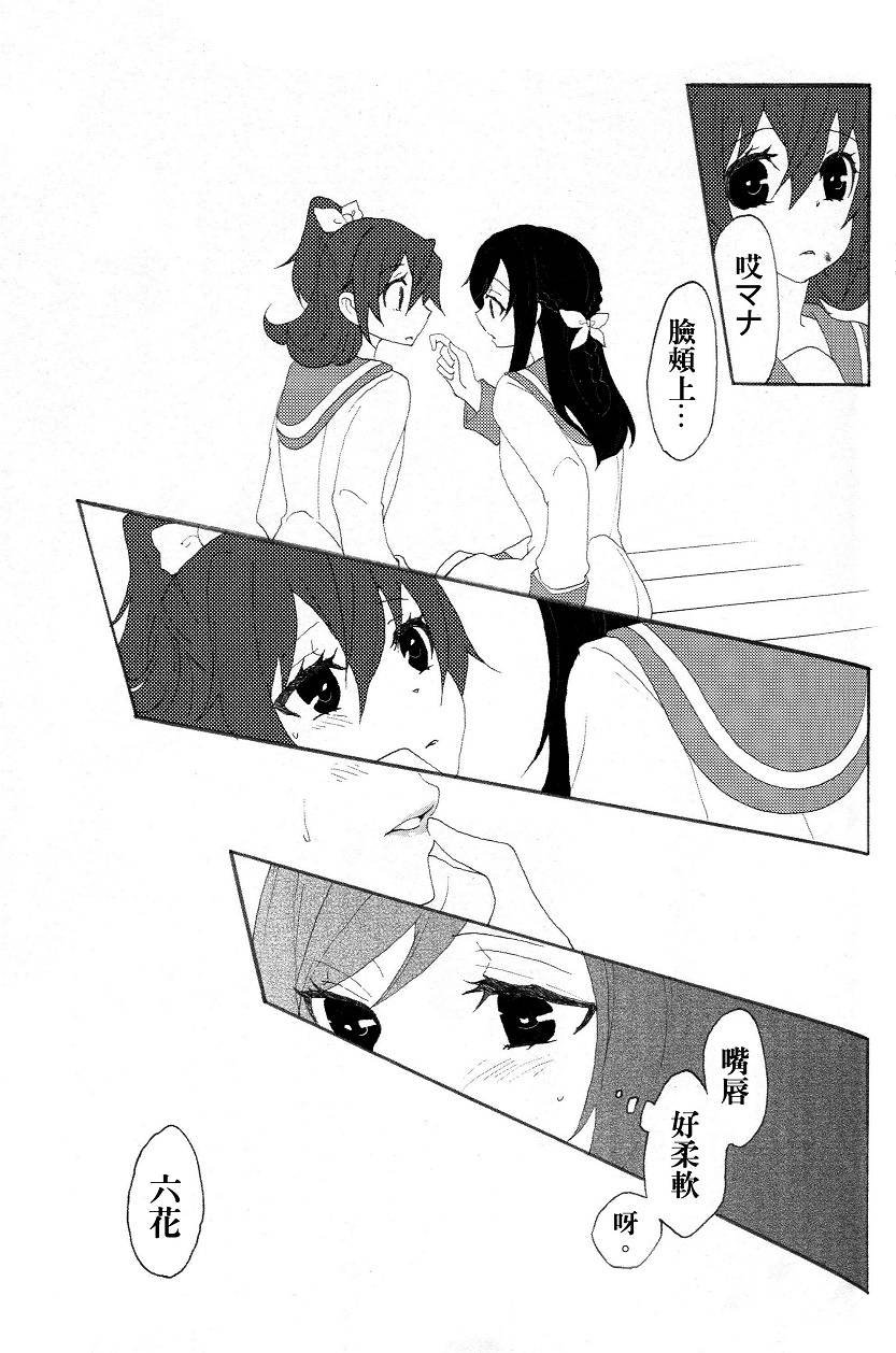 入口即化的桃红色韩漫全集-全一话无删减无遮挡章节图片 