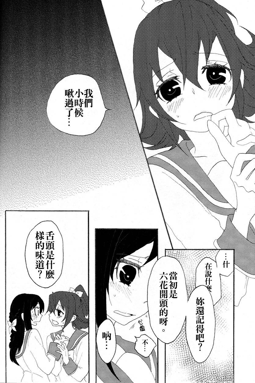 入口即化的桃红色韩漫全集-全一话无删减无遮挡章节图片 