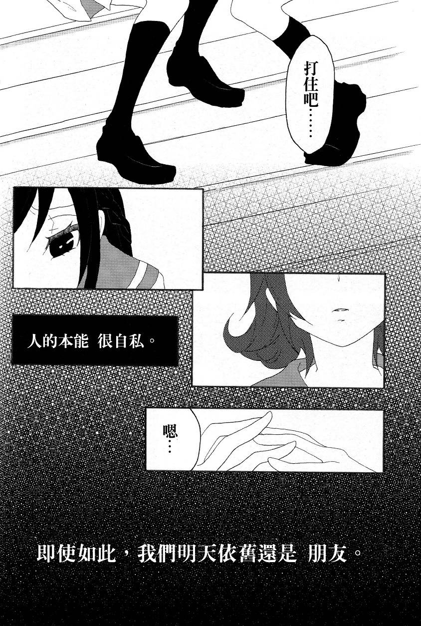 入口即化的桃红色韩漫全集-全一话无删减无遮挡章节图片 