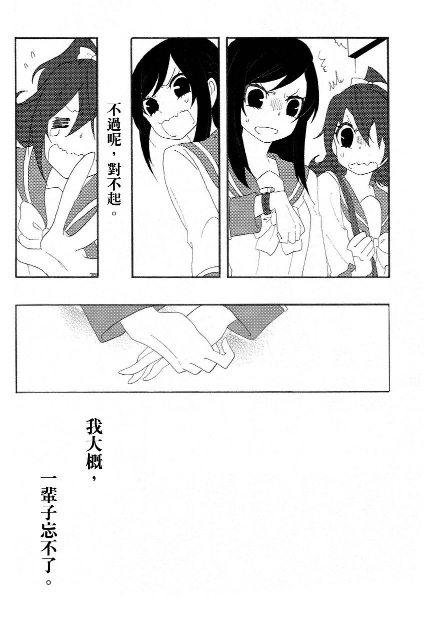 入口即化的桃红色韩漫全集-全一话无删减无遮挡章节图片 