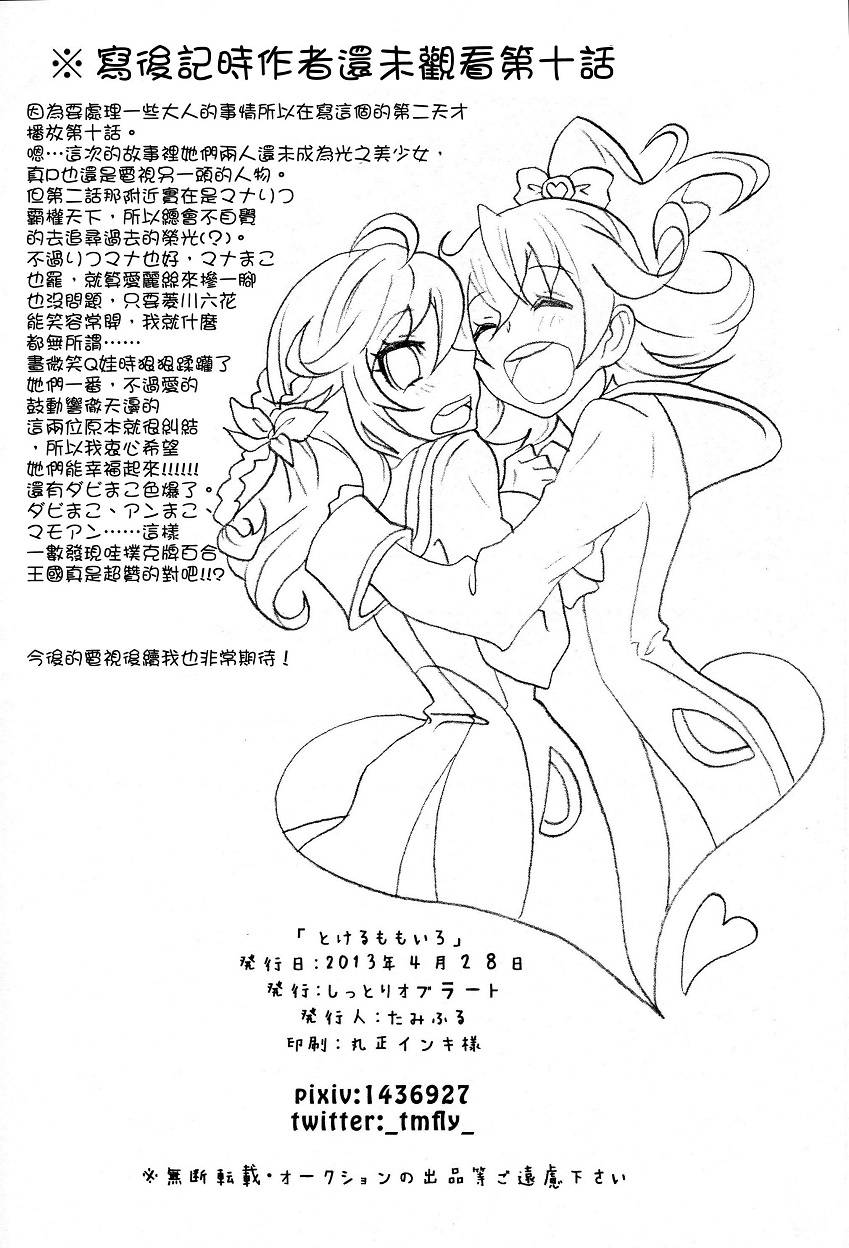 入口即化的桃红色韩漫全集-全一话无删减无遮挡章节图片 