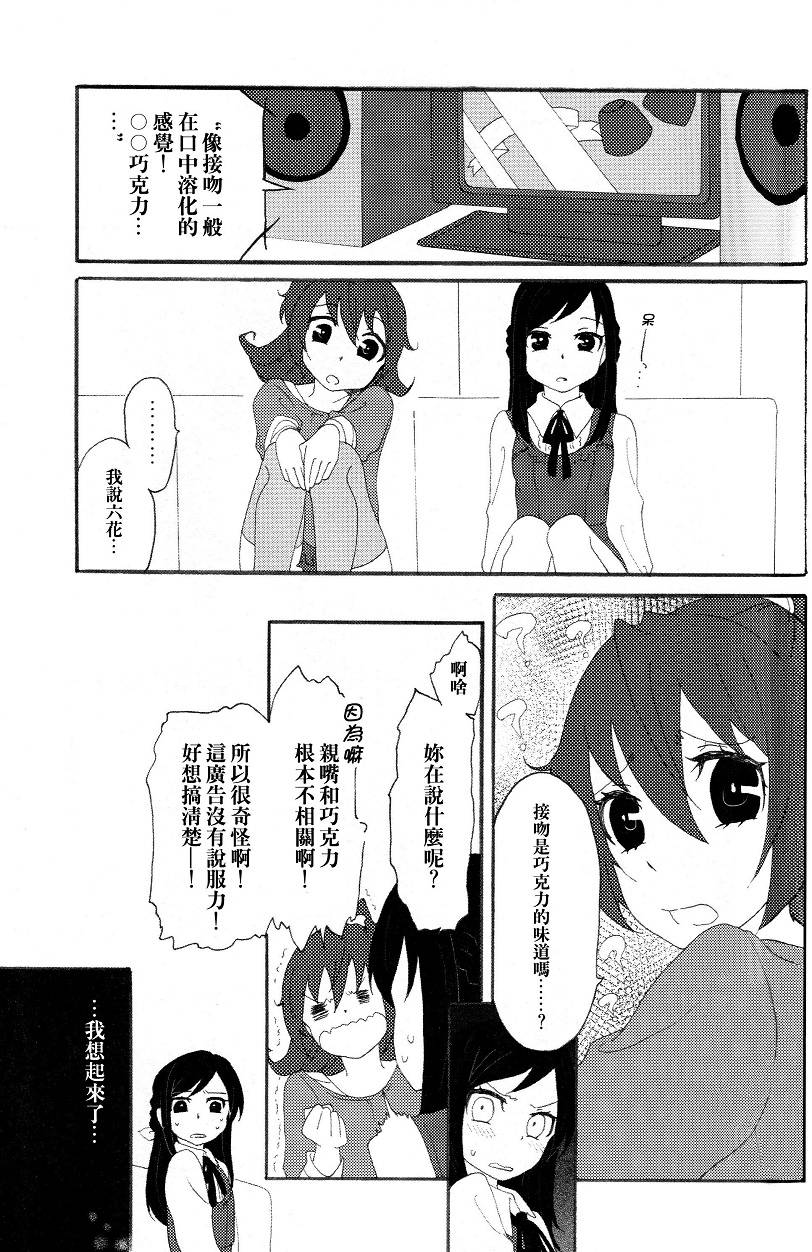 入口即化的桃红色韩漫全集-全一话无删减无遮挡章节图片 