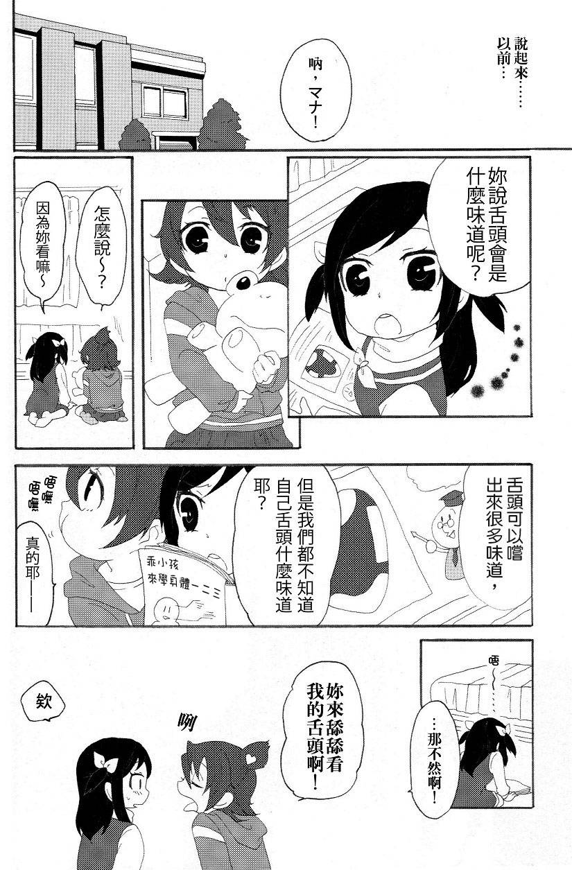 入口即化的桃红色韩漫全集-全一话无删减无遮挡章节图片 