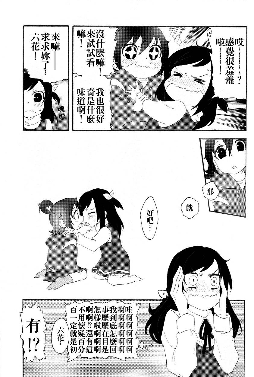 入口即化的桃红色韩漫全集-全一话无删减无遮挡章节图片 