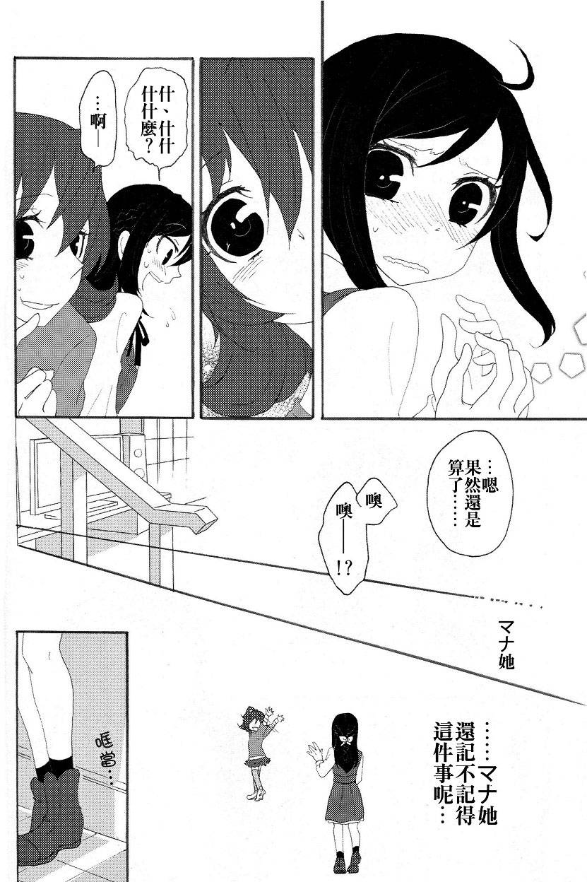 入口即化的桃红色韩漫全集-全一话无删减无遮挡章节图片 