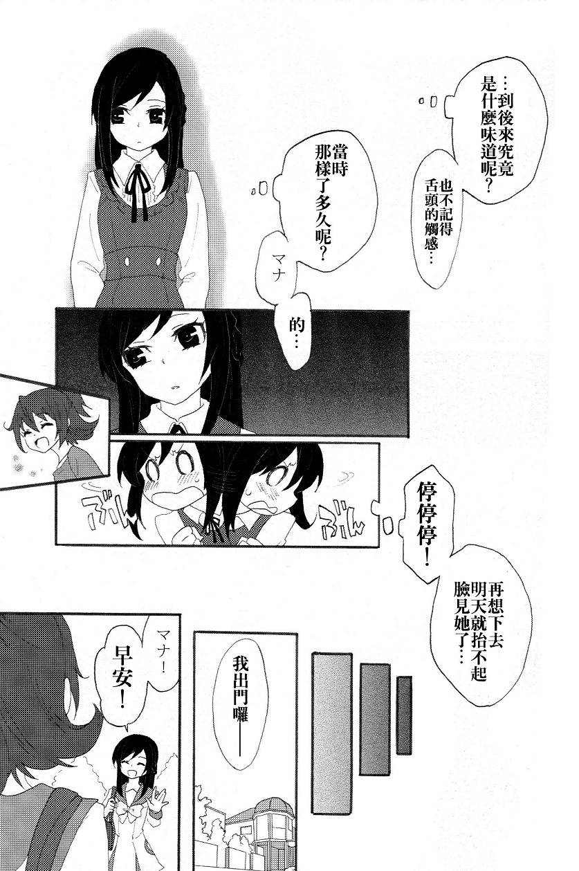 入口即化的桃红色韩漫全集-全一话无删减无遮挡章节图片 