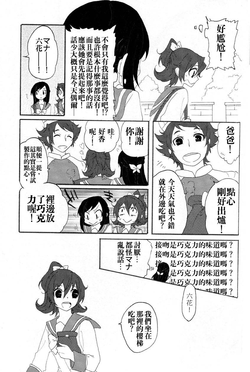 入口即化的桃红色韩漫全集-全一话无删减无遮挡章节图片 