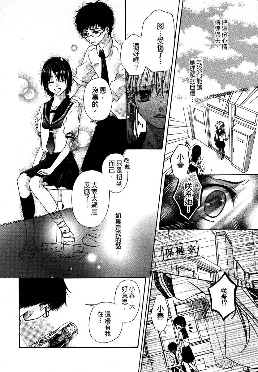 幻苍之森韩漫全集-全一话无删减无遮挡章节图片 