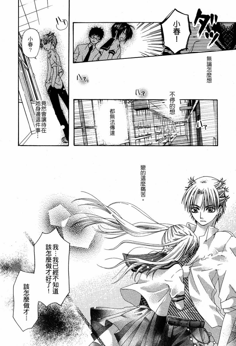 幻苍之森韩漫全集-全一话无删减无遮挡章节图片 