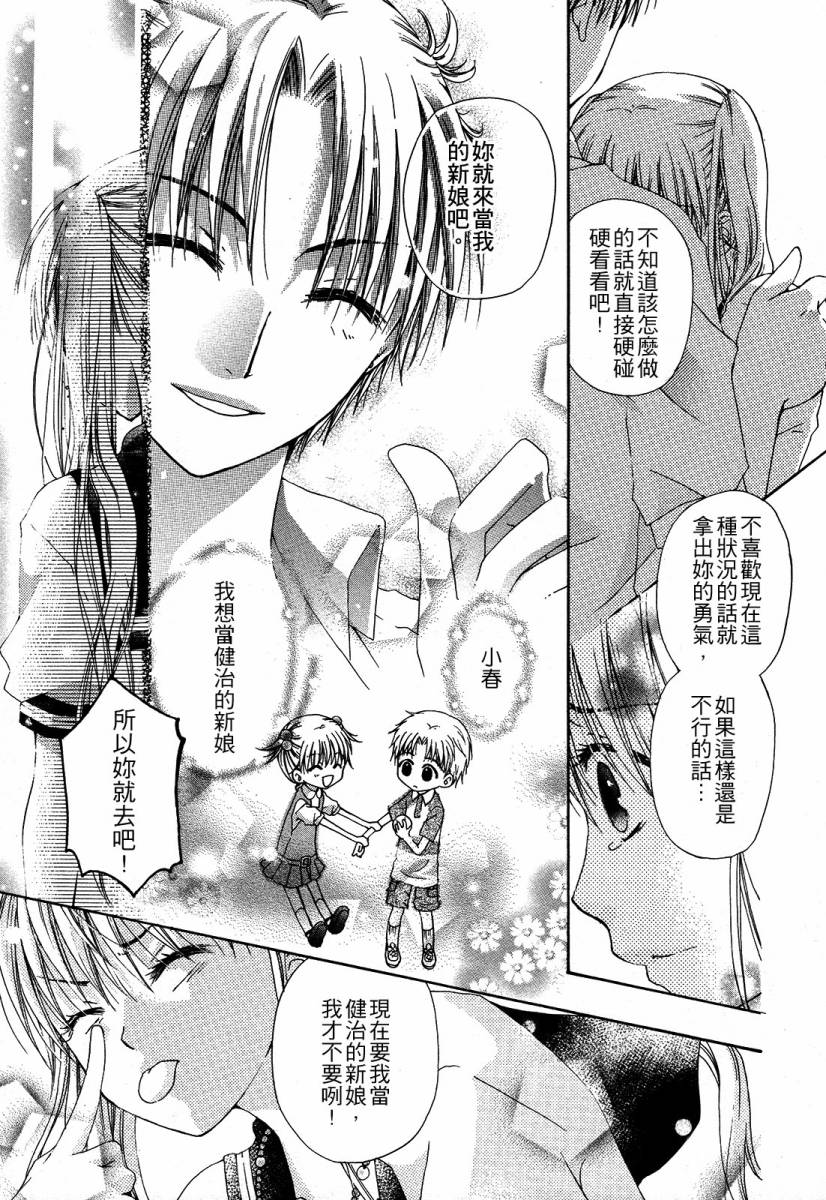 幻苍之森韩漫全集-全一话无删减无遮挡章节图片 