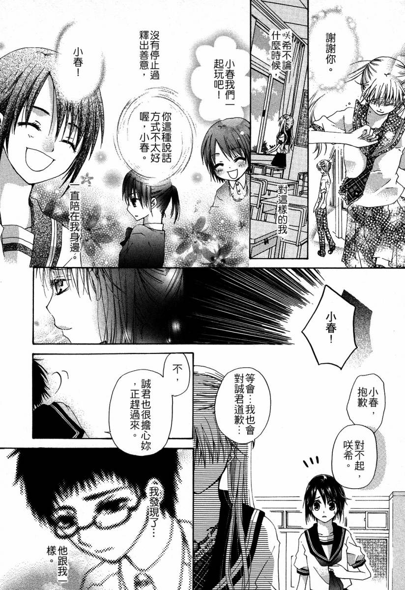 幻苍之森韩漫全集-全一话无删减无遮挡章节图片 
