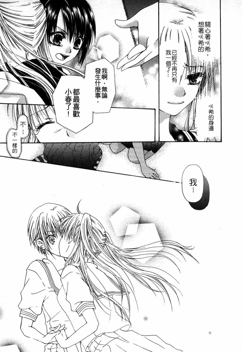 幻苍之森韩漫全集-全一话无删减无遮挡章节图片 