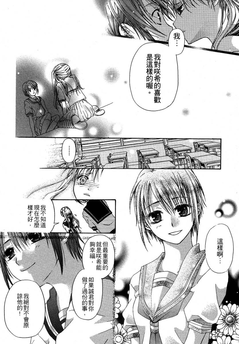 幻苍之森韩漫全集-全一话无删减无遮挡章节图片 