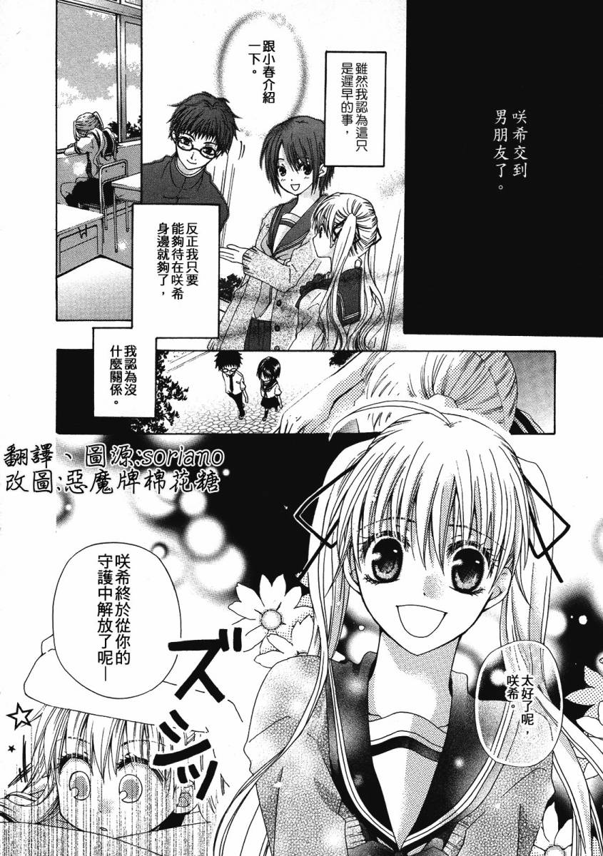 幻苍之森韩漫全集-全一话无删减无遮挡章节图片 