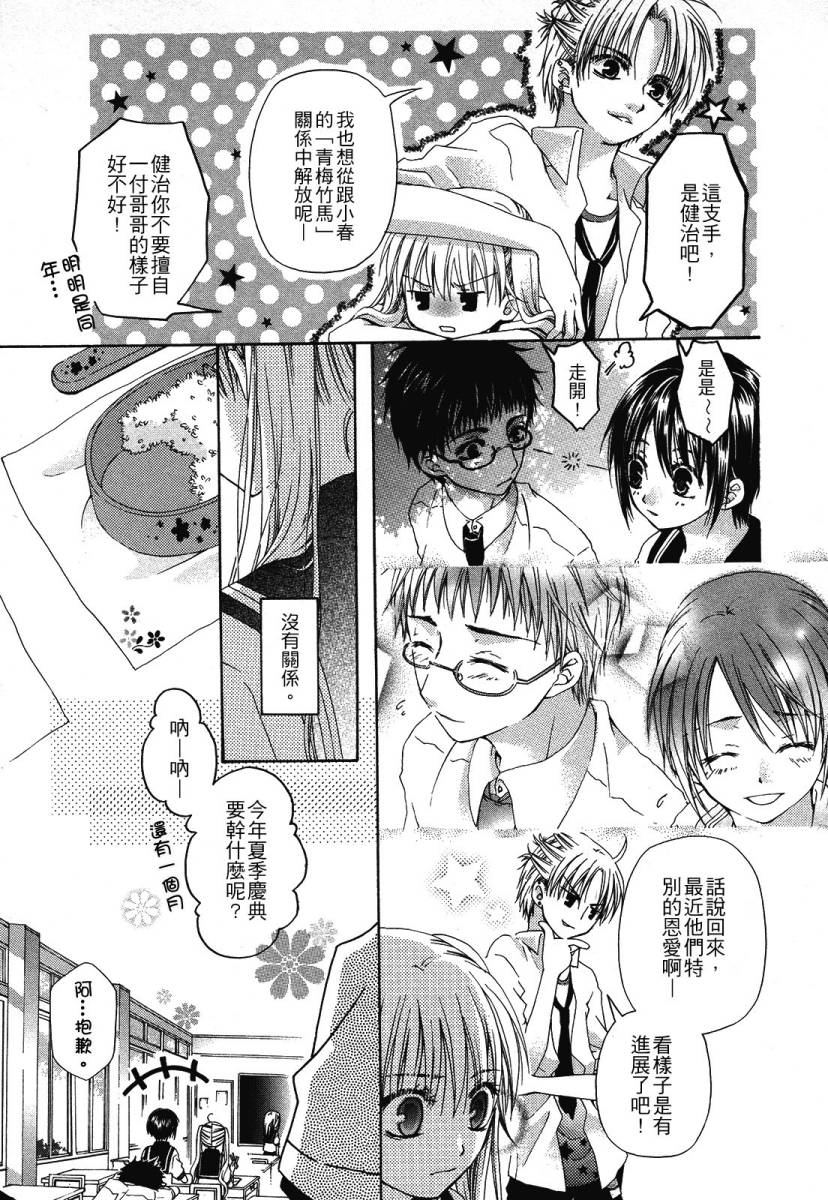 幻苍之森韩漫全集-全一话无删减无遮挡章节图片 