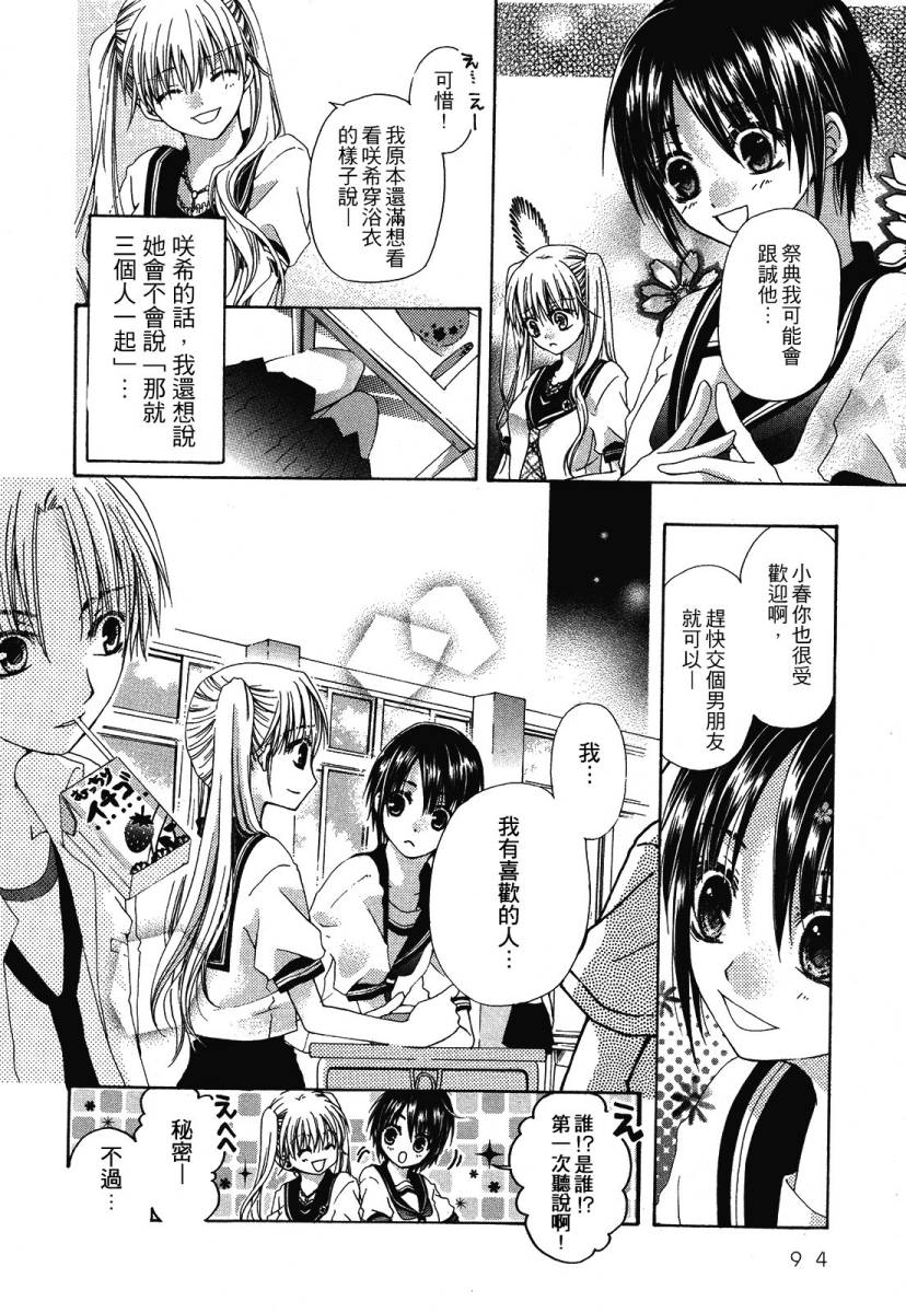 幻苍之森韩漫全集-全一话无删减无遮挡章节图片 