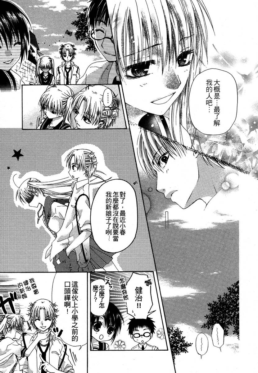 幻苍之森韩漫全集-全一话无删减无遮挡章节图片 